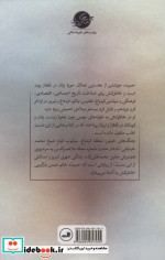 حادثه همزاد من است