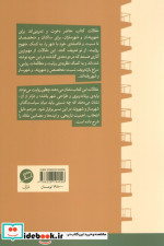 شنیدن شهر