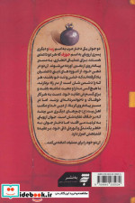 داعشی و عاشقی