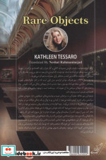 اشیاء کمیاب