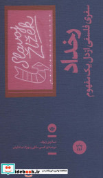 رخداد نشر بان