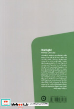 در میان سایه ها