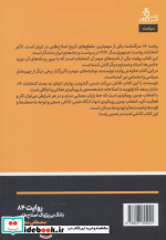 بانگ ‌بی‌ پژواک‌ اصلاح ‌طلبی