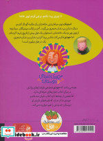 استیک دمدمی از جودی دمدمی و دوستان