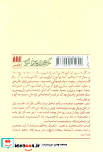 مصحف صنعاء 1 و مسئله‌ی خاستگاه قرآن