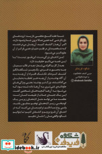 کشف ثروتمند درون شما هفت گنج پنهان وجودتان