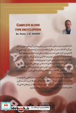 گروه های خونی