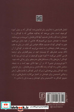 زبان فراموش شده کودکان
