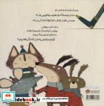 شکار خرخروی بزرگ