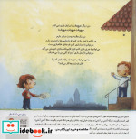 ما با هم دوستیم