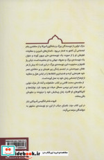 داستان پر آب و تاب یک پرنده