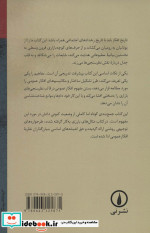 افکار عمومی