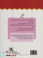 قصه های جنگل