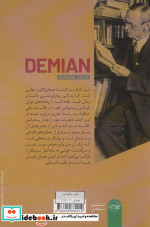 دمیان نشر سلماس