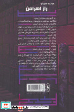 دونده هزارتو 5