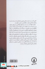 جامعه شناسی جنسیت