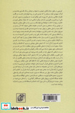 رحمه من الرحمن تفسیر اشاری و عرفانی قرآن 3