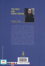 لیبرال جاودانه