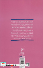 پرسش گری و آزاداندیشی