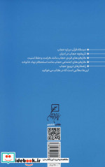 بخوان بنام پروردگارت که تو را پوشاند