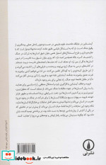 چرا جنگ نشر نی