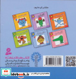 شهر آدم کوچولوها 5 خانم جادوگر قطع خشتی کوچک