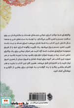 تمرکز شفابخش چاکرا