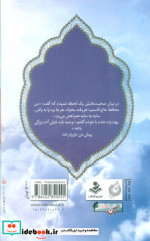 من محافظ حاج قاسمم خاطرات شهید وحید زمانی نیا
