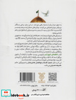 فاطمه شهر قم