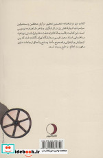 زنان در شاهنامه نشر ماهریس