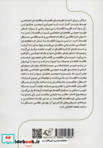 تالکت پارسنز و جامعه شناسی اقتصاد