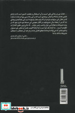 دکتر محمد مصدق در دادگاه تجدید نظر نظامی