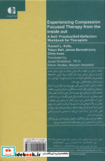 شفقت درمانی