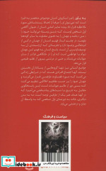 درباره طبیعت انسان