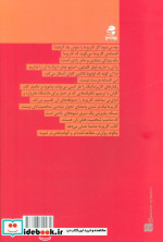 کاریزما نشر بهار سبز