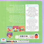 فومی یک و دو و سه یه جنگل