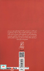 غذایتان قضا نشود