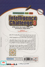 چالش هوش 3 سخت