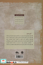 گنج حضور نشر فردوس