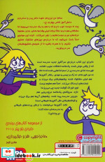 مدرسه خیال باف ها 4