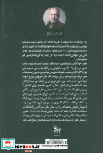 مغازه خودکشی نشر چلچله