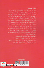 کامیابی و ناکامی در ازدواج