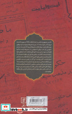 متون سیاسی مذهبی دوره پهلوی