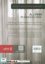 زنی پشت پنجره