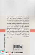ابریشم نشر قطره