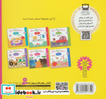 می بینم بزرگ می شم 5