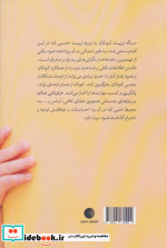 تربیت جنسی کودک