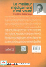 بهترین دارو خود شما هستید