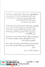 داستان جاوید