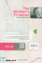 قول مادر